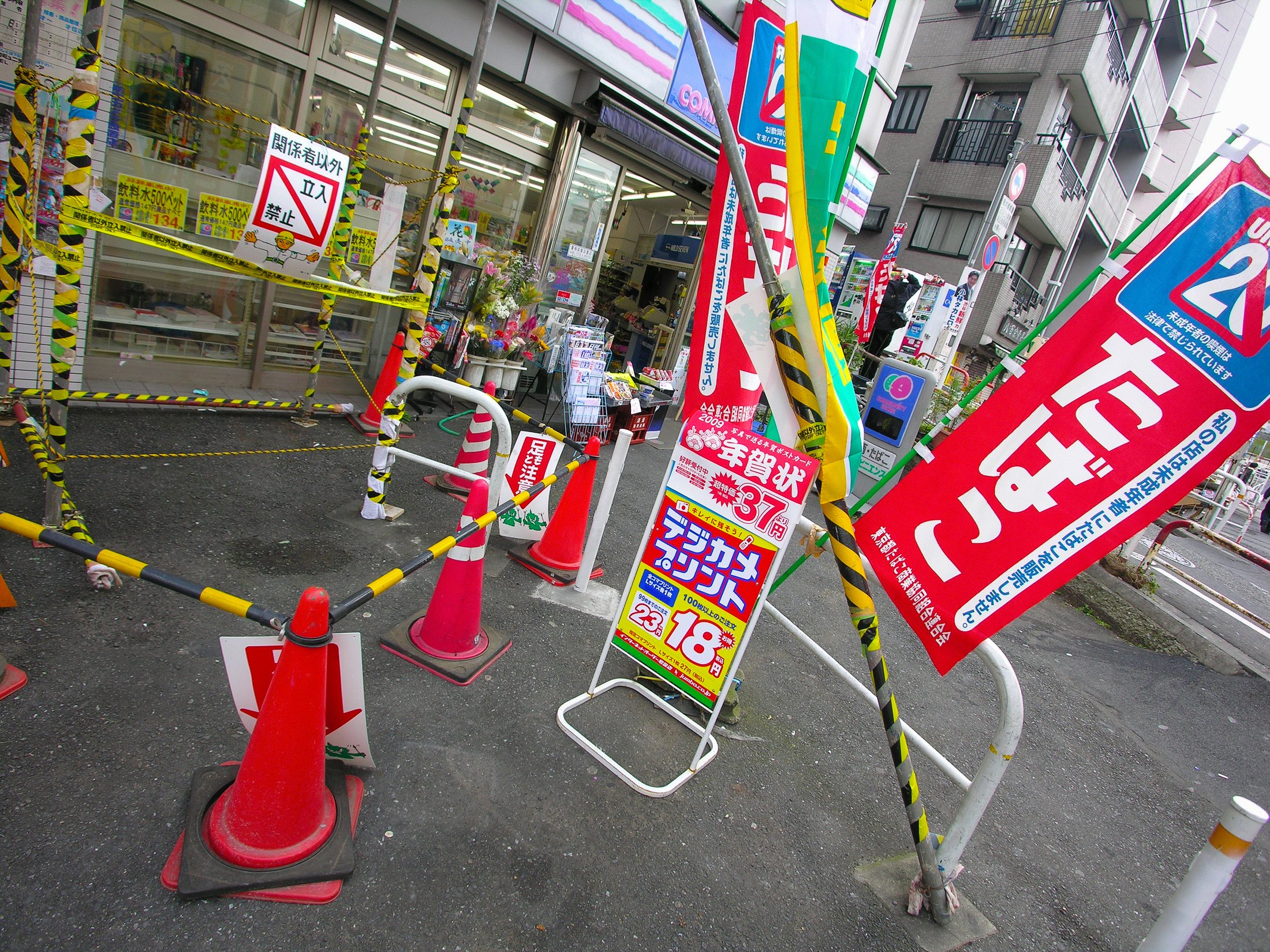 Maruyama-cho, Shibuya 2007