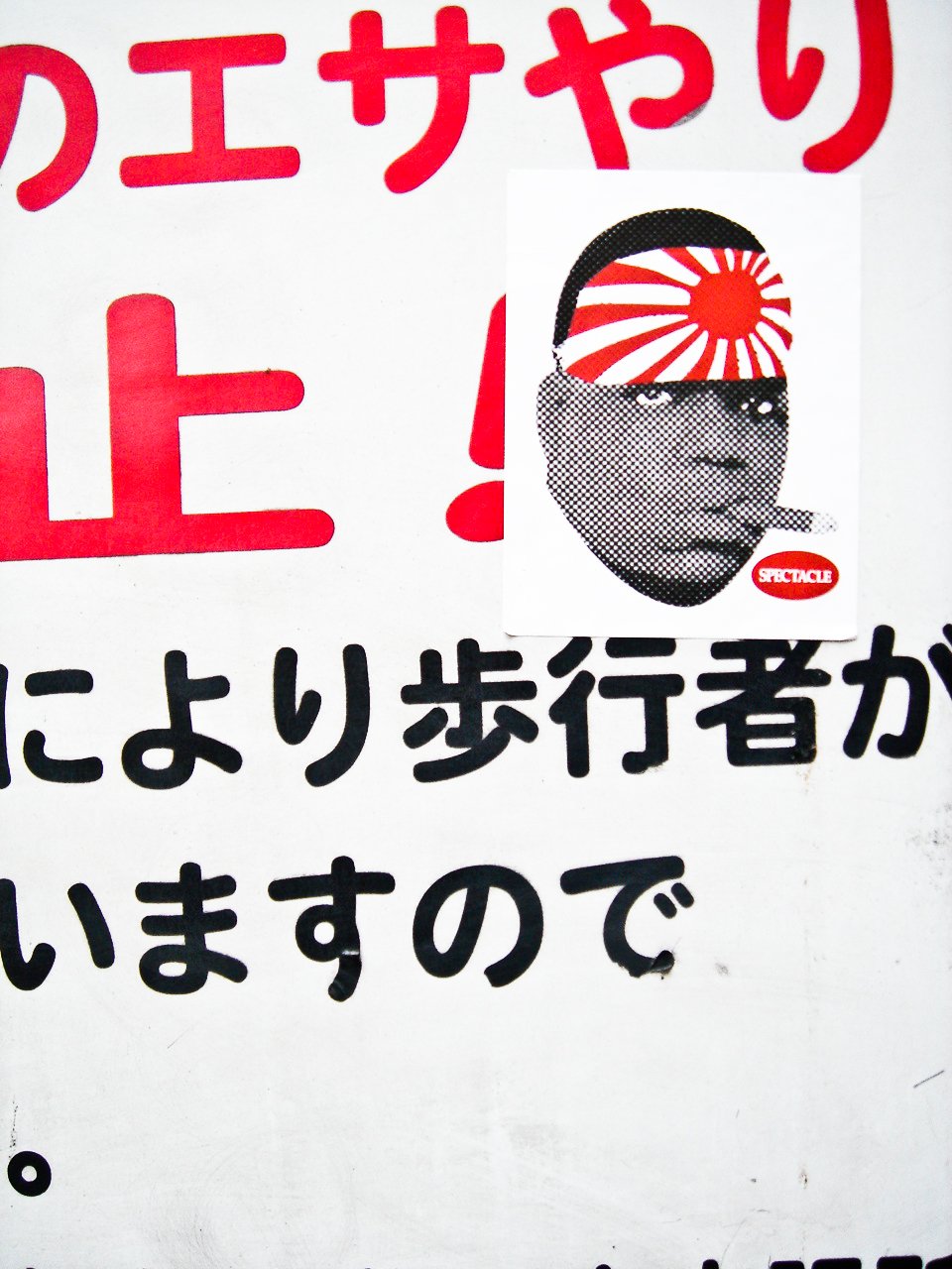 Shibuya, 2005