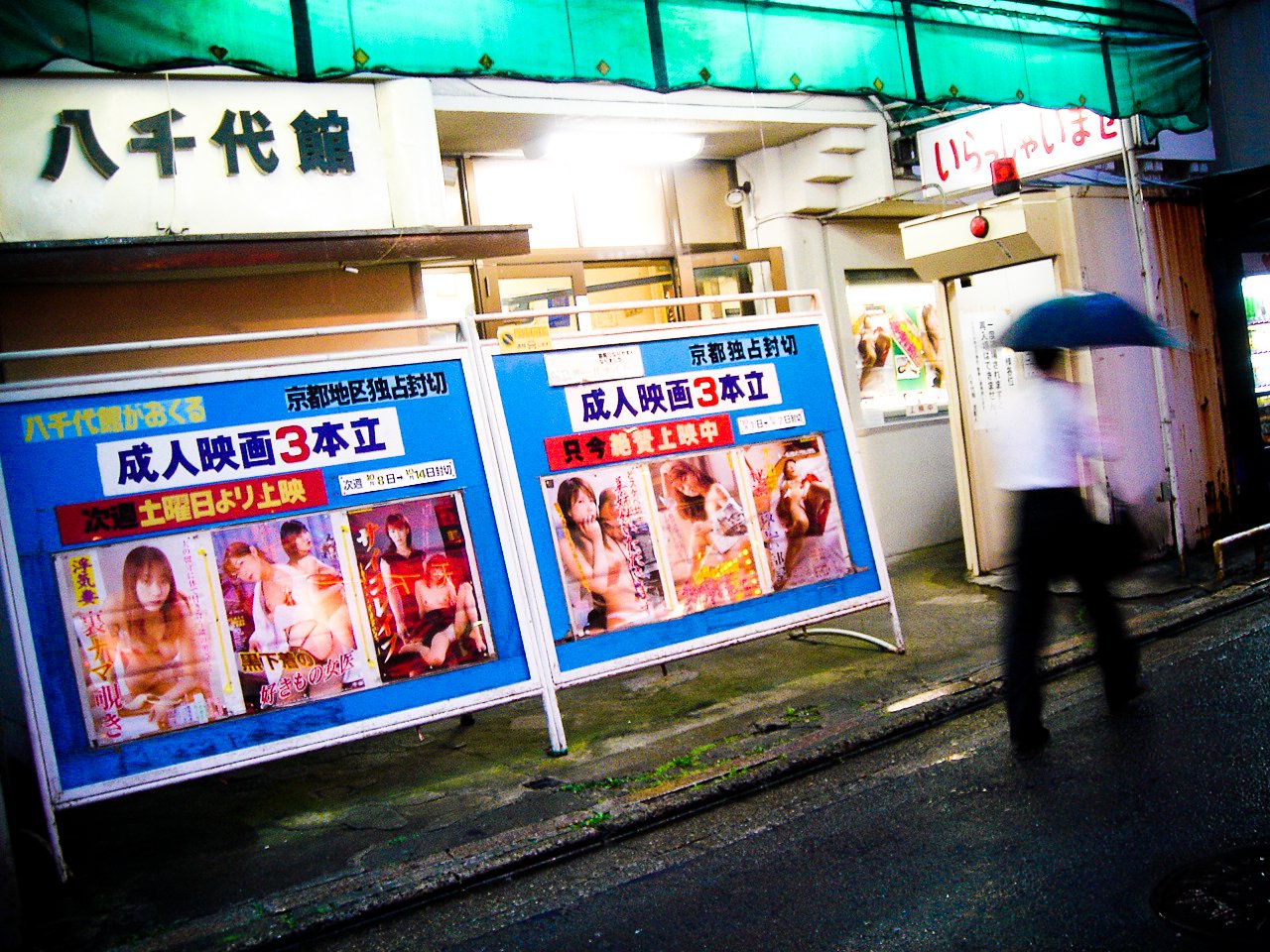 Kyoto, 2005