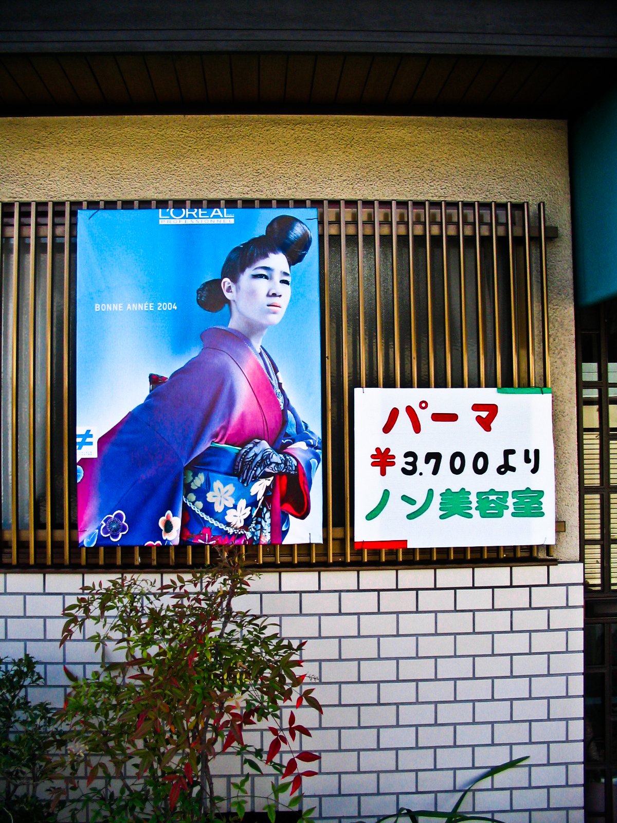 Osaka, 2004